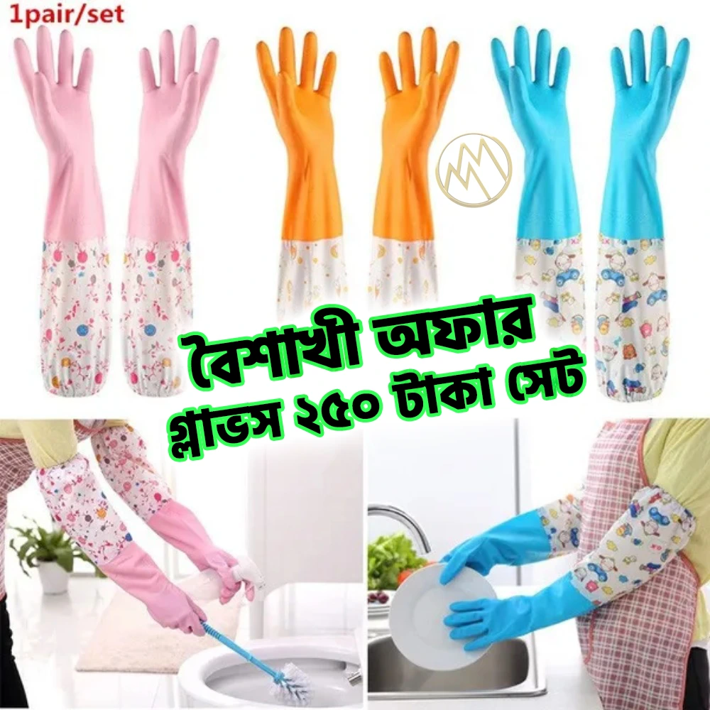 gloves